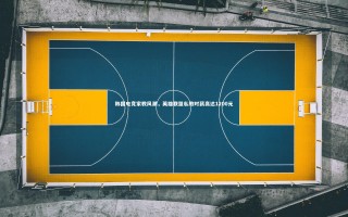 28圈网页版|韩国电竞家教风潮，英雄联盟私教时薪高达1200元