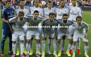 28圈相信品牌的力量_新华社盘点无缘东京奥运十大名将，唐佳丽入选引人深思