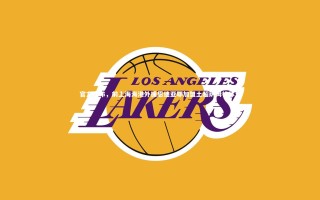 28圈官网|官方宣布，前上海海港外援恩迪亚耶加盟土超萨姆松体育