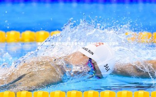 28圈_湖人豪取8连胜关键球显王者气象，战力榜探花之位众望所归