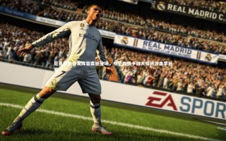 28圈|尼克斯新首发阵容震撼登场，布伦森携手四大悍将冲击季后赛