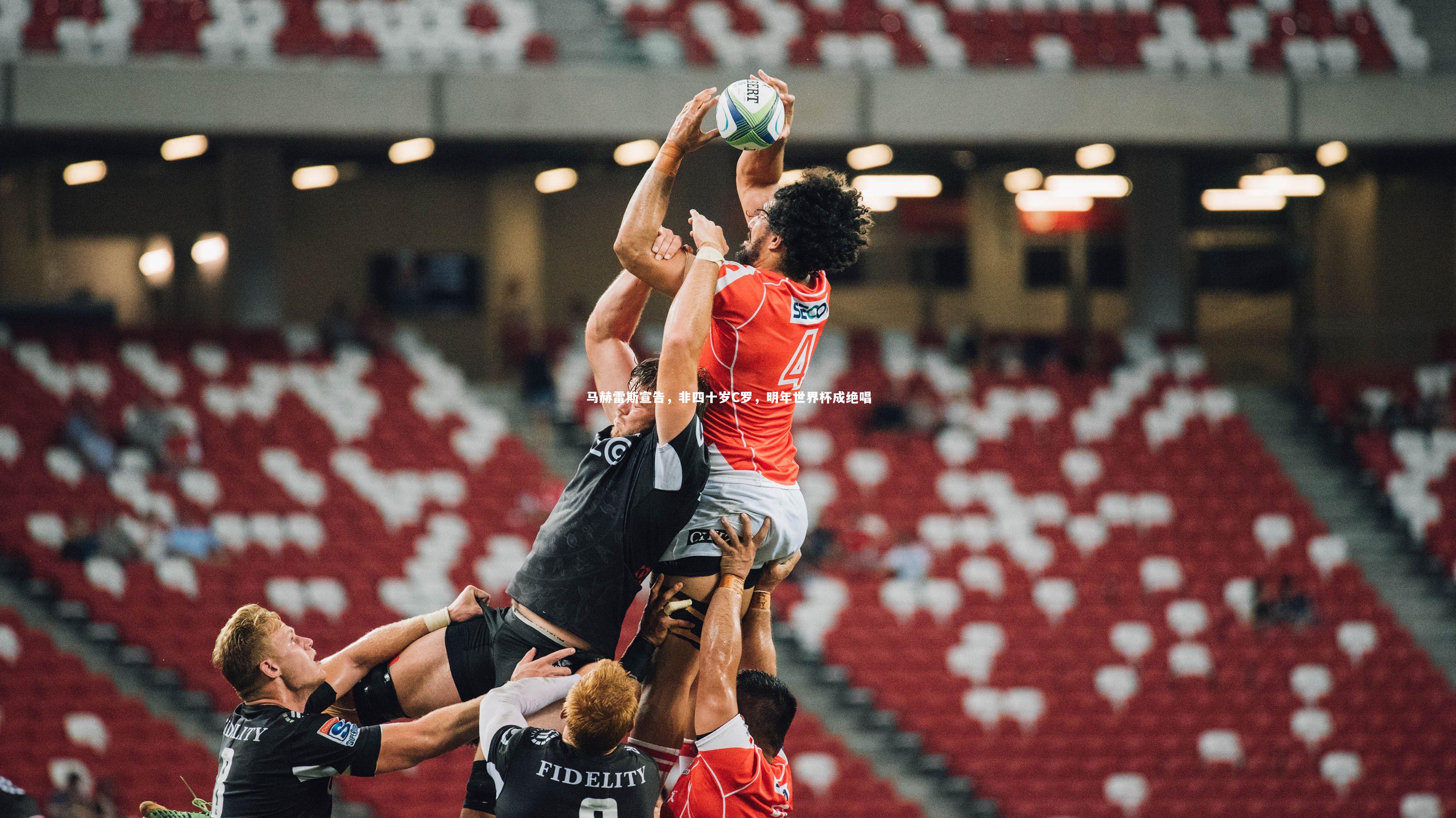 28圈网页版|马赫雷斯宣告，非四十岁C罗，明年世界杯成绝唱-第2张图片-28圈-相信品牌的力量