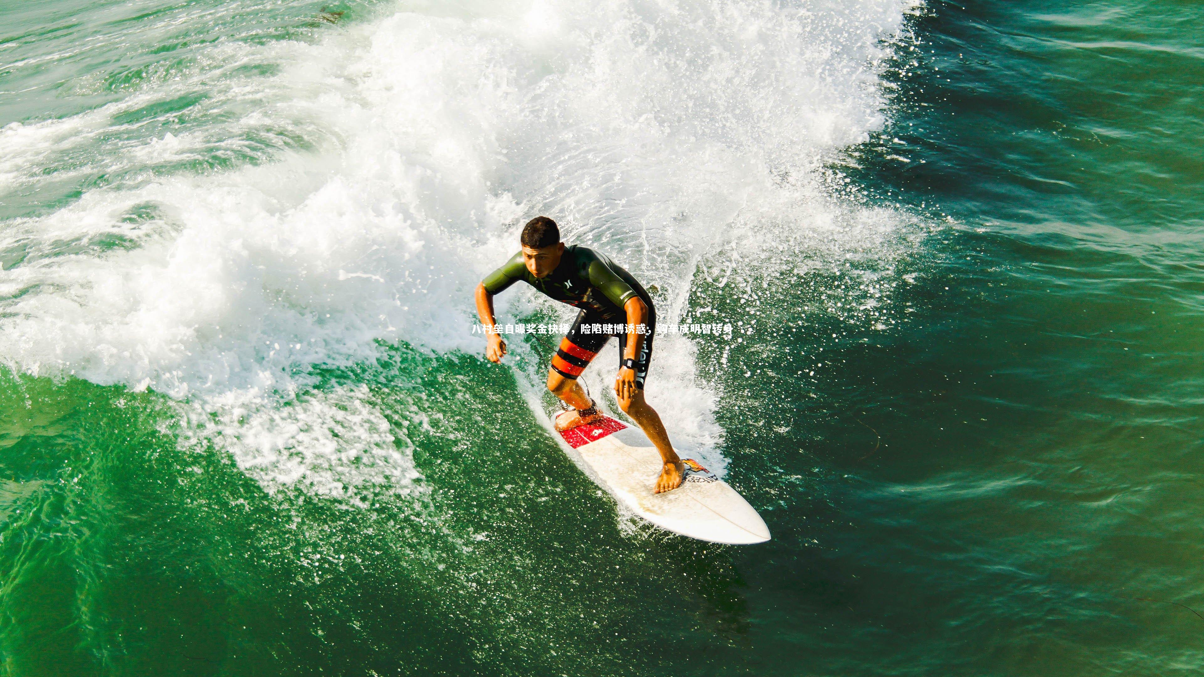 28圈|八村垒自曝奖金抉择,险陷赌博诱惑,购车成明智转身-第2张图片-28圈-相信品牌的力量 28圈|八村垒自曝奖金抉择,险陷赌博诱惑,购车成明智转身-第2张图片-28圈-相信品牌的力量